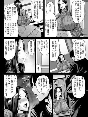 ANGEL倶楽部 2026年1月号 [DL版]_178