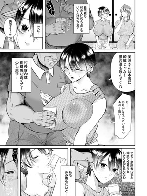 ANGEL倶楽部 2026年1月号 [DL版]_201