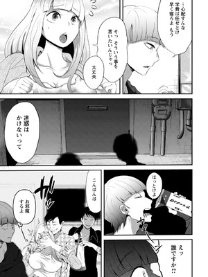 ANGEL倶楽部 2026年1月号 [DL版]_261