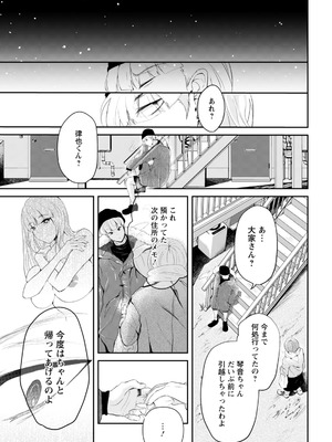 ANGEL倶楽部 2026年1月号 [DL版]_277