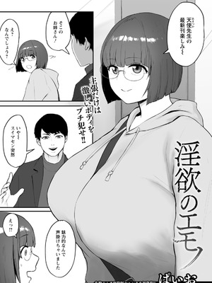 ANGEL倶楽部 2026年1月号 [DL版]_299