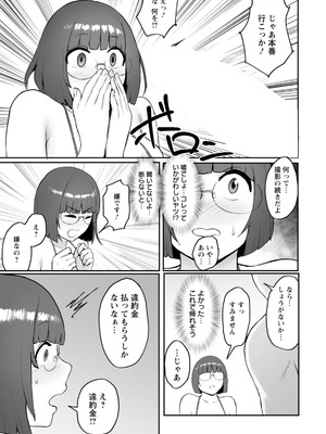 ANGEL倶楽部 2026年1月号 [DL版]_303