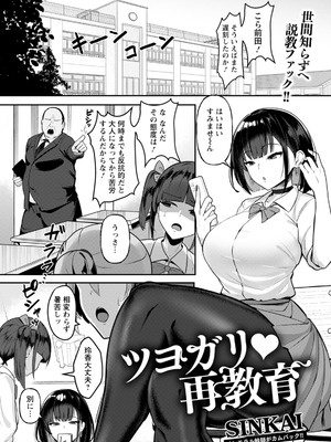 ANGEL倶楽部 2026年1月号 [DL版]_319