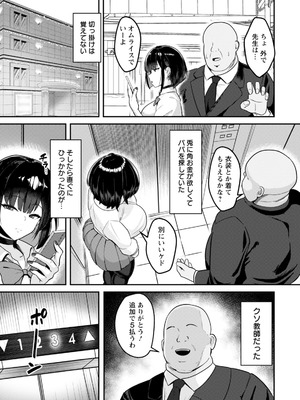 ANGEL倶楽部 2026年1月号 [DL版]_321