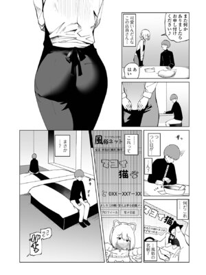 [アンソロジー] Web男の娘・れくしょんッ！S Vol.114 [DL版]_004