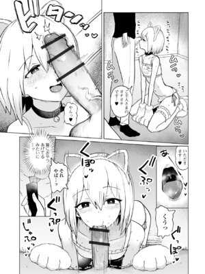 [アンソロジー] Web男の娘・れくしょんッ！S Vol.114 [DL版]_008