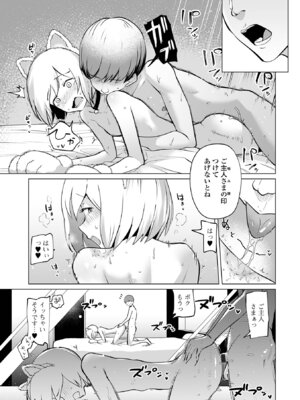 [アンソロジー] Web男の娘・れくしょんッ！S Vol.114 [DL版]_014