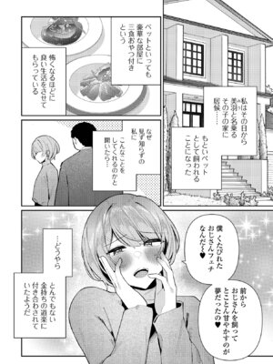 [アンソロジー] Web男の娘・れくしょんッ！S Vol.114 [DL版]_020