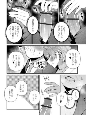 [アンソロジー] Web男の娘・れくしょんッ！S Vol.114 [DL版]_024