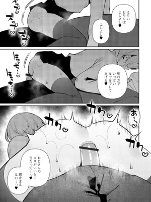 [アンソロジー] Web男の娘・れくしょんッ！S Vol.114 [DL版]_031