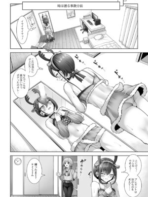 [アンソロジー] Web男の娘・れくしょんッ！S Vol.114 [DL版]_052