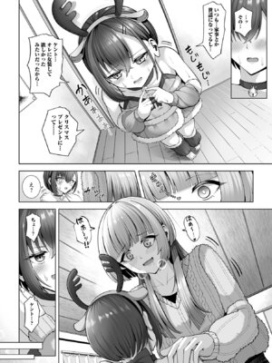 [アンソロジー] Web男の娘・れくしょんッ！S Vol.114 [DL版]_054