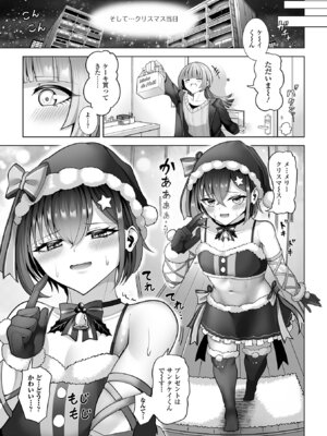 [アンソロジー] Web男の娘・れくしょんッ！S Vol.114 [DL版]_065