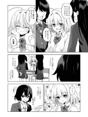 [アンソロジー] Web男の娘・れくしょんッ！S Vol.114 [DL版]_068