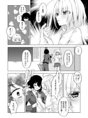 [アンソロジー] Web男の娘・れくしょんッ！S Vol.114 [DL版]_070