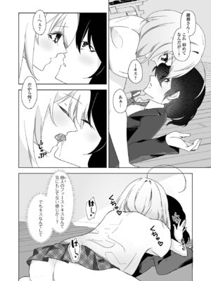 [アンソロジー] Web男の娘・れくしょんッ！S Vol.114 [DL版]_072