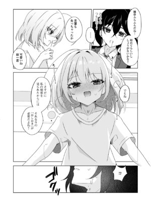 [アンソロジー] Web男の娘・れくしょんッ！S Vol.114 [DL版]_073