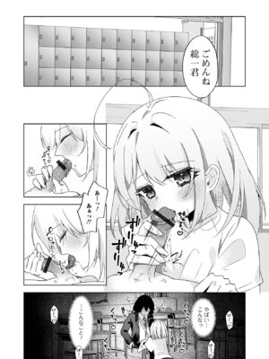 [アンソロジー] Web男の娘・れくしょんッ！S Vol.114 [DL版]_074