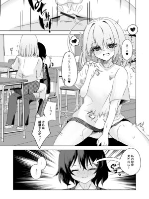 [アンソロジー] Web男の娘・れくしょんッ！S Vol.114 [DL版]_077