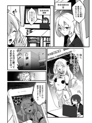 [アンソロジー] Web男の娘・れくしょんッ！S Vol.114 [DL版]_086