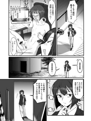 [アンソロジー] Web男の娘・れくしょんッ！S Vol.114 [DL版]_087