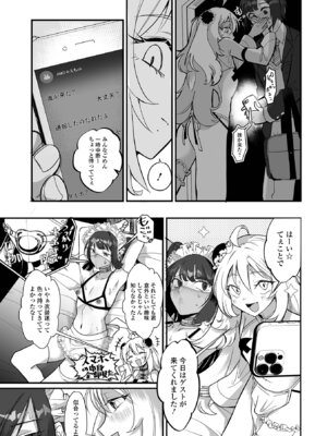 [アンソロジー] Web男の娘・れくしょんッ！S Vol.114 [DL版]_089