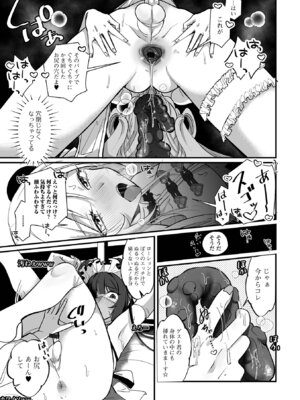 [アンソロジー] Web男の娘・れくしょんッ！S Vol.114 [DL版]_095