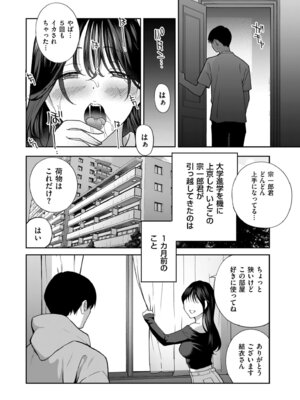 メンズゴールド 2025年11月号 [DL版]_016