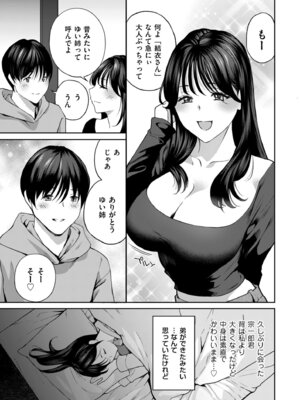 メンズゴールド 2025年11月号 [DL版]_017