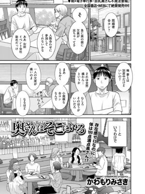 メンズゴールド 2025年11月号 [DL版]_031