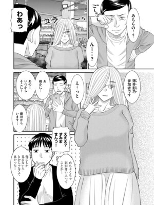 メンズゴールド 2025年11月号 [DL版]_034