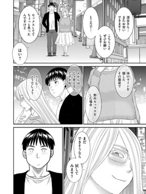 メンズゴールド 2025年11月号 [DL版]_048