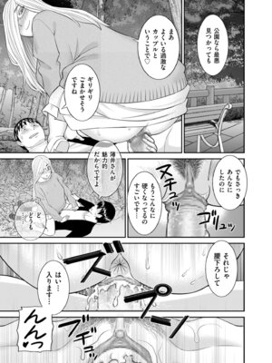 メンズゴールド 2025年11月号 [DL版]_049