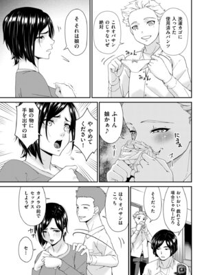 メンズゴールド 2025年11月号 [DL版]_055