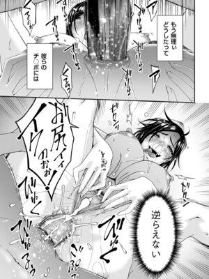 メンズゴールド 2025年11月号 [DL版]_067