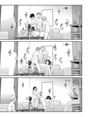 メンズゴールド 2025年11月号 [DL版]_069