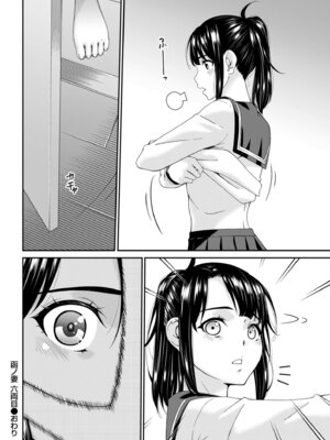 メンズゴールド 2025年11月号 [DL版]_072