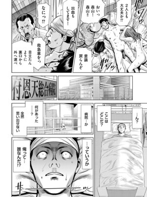 メンズゴールド 2025年11月号 [DL版]_076