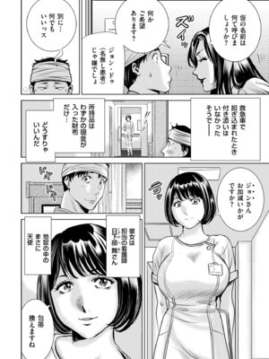 メンズゴールド 2025年11月号 [DL版]_078