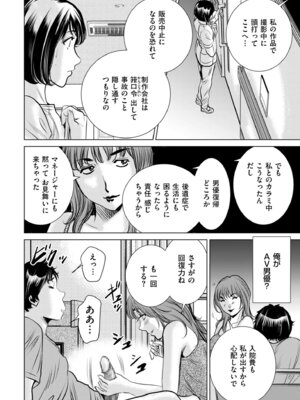 メンズゴールド 2025年11月号 [DL版]_082