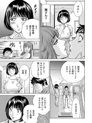 メンズゴールド 2025年11月号 [DL版]_083