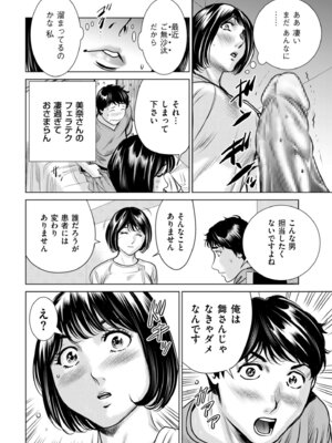 メンズゴールド 2025年11月号 [DL版]_084