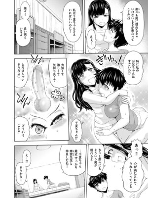 メンズゴールド 2025年11月号 [DL版]_100