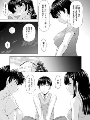 メンズゴールド 2025年11月号 [DL版]_101