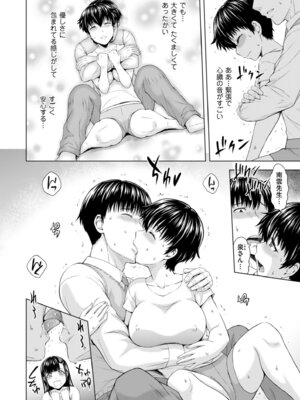 メンズゴールド 2025年11月号 [DL版]_106