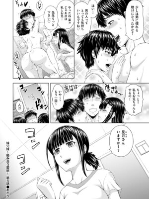 メンズゴールド 2025年11月号 [DL版]_116