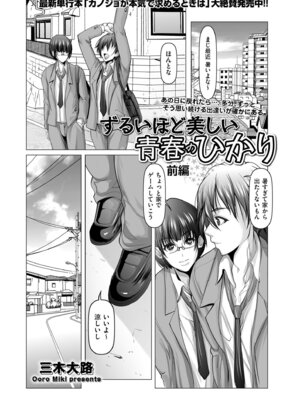 メンズゴールド 2025年11月号 [DL版]_117