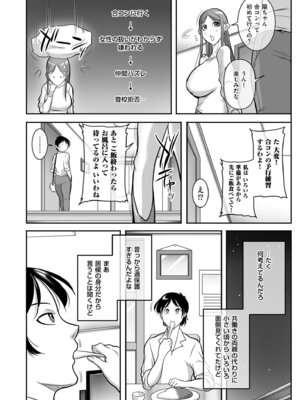 メンズゴールド 2025年11月号 [DL版]_138