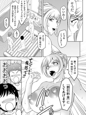 メンズゴールド 2025年11月号 [DL版]_161