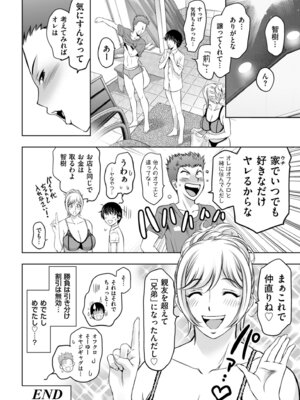 メンズゴールド 2025年11月号 [DL版]_176